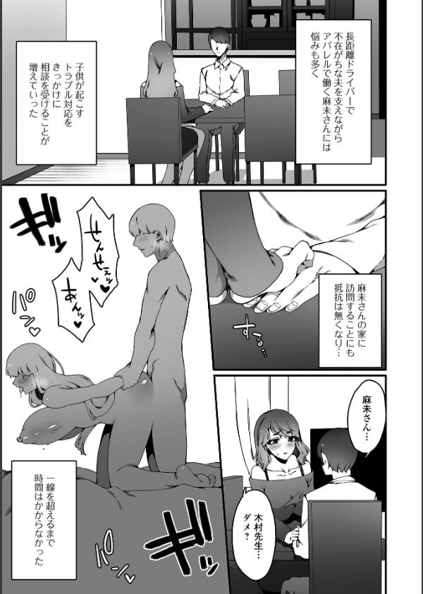 Web配信月刊隣の気になる奥さん vol.109_5枚目の画像